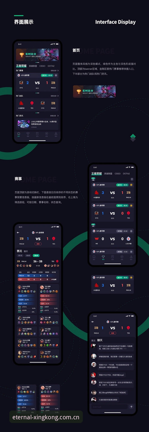 星空电竞比分推荐功能深度评测：从数据到决策的实战指南