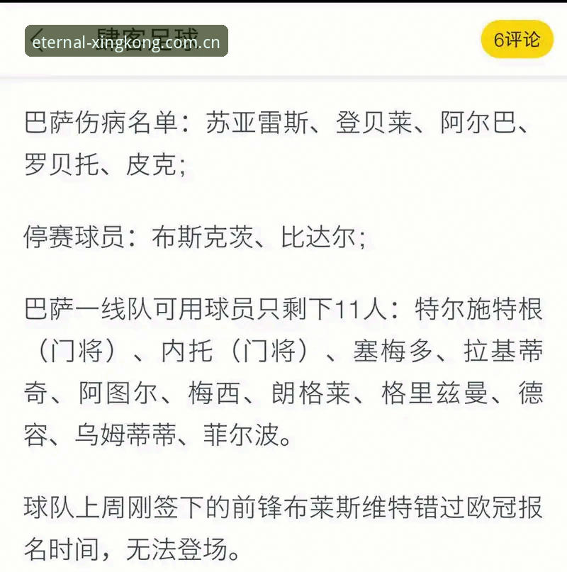 星空XINGKONG电竞赔率数据 22亿欧元都买不到那不勒斯,德劳伦蒂斯到底在坚持什么?